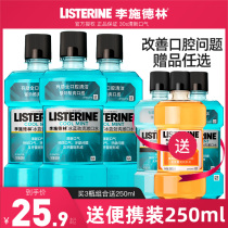  Listerine mouthwash without halitosis sterilization fresh breath boys oral cleaning girls portable drooling