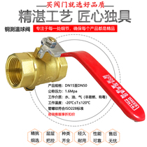 Copper ball valve Heat Meter special copper ball valve heating temperature measuring valve 4 minutes 6 minutes 1 inch DN32DN40 50