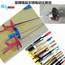 Zhang brand fencing equipment adult children boutique stainless electric competition foil epee saber CE certification brand