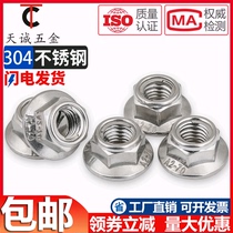 304 stainless steel flange lock nut metal flange lock nut self-locking nut M4M5M6M8M10M12