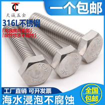 M16M20M22M24 316L stainless steel hex bolts hex socket screws * 45 50 60 65 70
