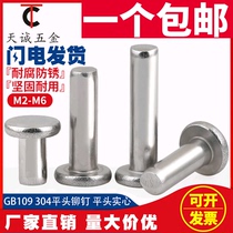  M2M2 5M3M4M5M6 GB109 Stainless steel 304 Flat Head Rivets Solid Rivets Hand Percussion Rivets