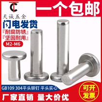  M2M2 5M3M4M5M6 GB109 Stainless steel 304 Flat Head Rivets Solid Rivets Hand Percussion Rivets