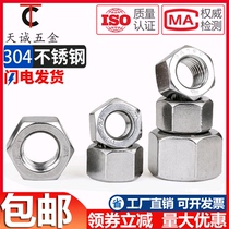 GB6175 304 stainless steel thick nut extra-thick nut extended M6M8M10M12M14M16-M56
