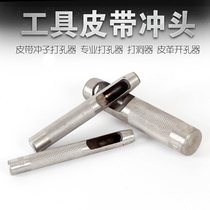 Punching tool belt punch belt punch punch professional hole puncher leather hole opener