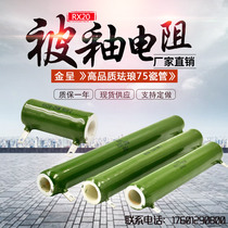 RX20 ZG11 Glazed ceramic wire wound enamel tube capacitor discharge resistor 25W30W50W100W200W