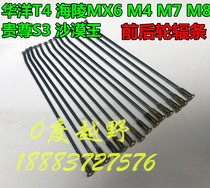 Huayang T4MX6M4M7M8K5 Noble S3 Desert King Motocross Spoke Front 21 Rear 18 Wheel Hub Steel Wire