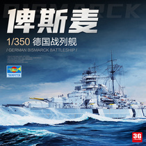 3G model trumpeter assembled ship 05358 German Bismarck Battleship 1 350