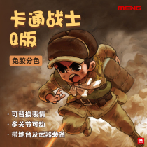 3G model MENG MOE-005 Q version volunteer soldiers glue-free pre-division ribbon platform and equipment