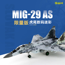 3G model Great Wall assembly S4809 1 48 MiG-29AS Slovakia digital camouflage commemorative painting