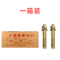 National standard whole piece plated with color zinc expansion bolt screw extension pull explosion explosion screw outer expansion tube M6—M20