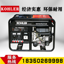 KOHLER USA KOHLER 6KW gasoline generator set KL-9000 Home Mini silent single three phase