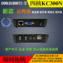 Cool cloud KC200N KC300N Cloud terminal Computer sharer Network terminal Thin client drag box