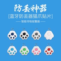 Creative cat paw Bluetooth anti-loss device finder Alarm Find pet phone key Two-way search and positioning intelligent