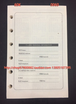 60K loose-leaf pages 6-rims leather loose-leaf notebook core qin de li s huo ye xin