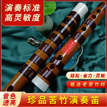 Treasure flute professional performance refined bitter bamboo flute special flute high-grade musical instrument double-inserted c-tune tune flute G-tune flute