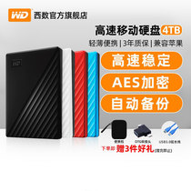 WD Western data mobile hard disk 4T my passport external 4tb computer disk large capacity USB3 0 data encryption compatible with Apple mac external storage portable official