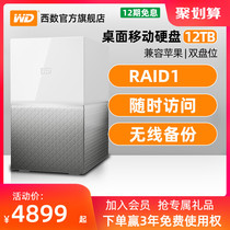 WD Western data Personal Cloud Storage 12T My Cloud Home Duo private storage Cloud disk 12tb Western Digital Network Home memory network disk nas Cloud hard disk