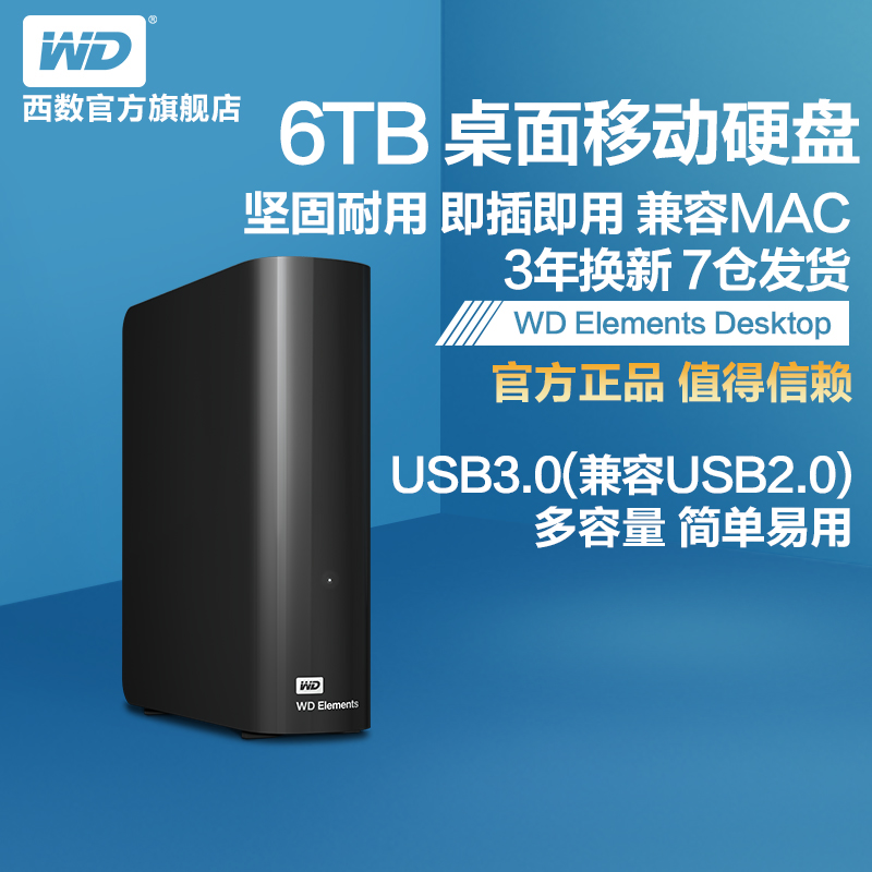 WD Western Data Elements Desktop Mobile Hard Disk 6T Desktop 6tb Compatible with Apple USB 3.0