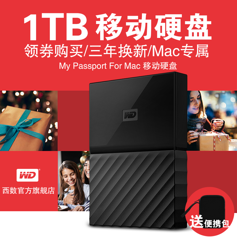 WD Western Data Mobile Hard Disk 1T My Passport For Mac Type-C High Speed Apple Direct Use