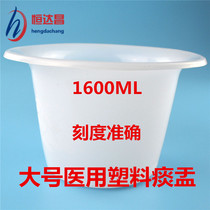 Disposable white plastic spittoon basin integrated hospital spittoon urinal urinal basin for the elderly