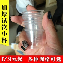  Disposable cup Small 50ml20 30ml Mini FCL transparent plastic cup Commercial tasting cup Tasting cup