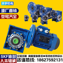Tianyu reducer NMRV worm gear worm industrial aluminum shell small rv30 40 50 63 75 turbine reducer