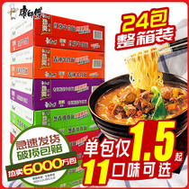 Master Kang instant noodles instant noodles full box mix and match 24 bags of Jinshuang braised beef instant supper flagship store official website