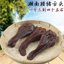 Hunan specialty wax pig tongue 500g smoked tongue bacon sausage handmade