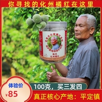 Chens authentic Huazhou orange red Wild 35-year-old tree fruit coughing and wheezing Aged orange black tea orange red slices