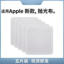 Apply Apple iphone polished cloth screen cleaning bapple wipe screen bum phone tablet ipad watch iwatch iwatch iwatch iwatch wipe cloth macbook fiber wipe without