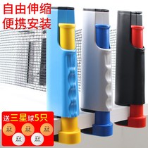 Send 5 balls portable thick table tennis table Net frame free telescopic with net soldiers table tennis net frame Universal