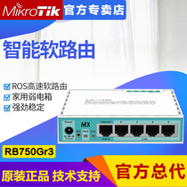 MikroTik RB750Gr3 hEX full gigabit ROS wired enterprise intelligent routing new factory price direct sales