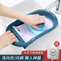 Mini washboard home lazy washboard thickened hand-free underwear artifact small socks washing basin