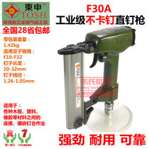 Dongshen series pneumatic direct nail gun non-staple air nail gun steel nail gun steel nail gun 28 provinces
