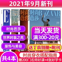 (4 books in total)ELLE World Fashion Garden Magazine August 2021 Harpers Bazaar August 2021 VOGUE Clothing and Beauty September 2021 When packing women