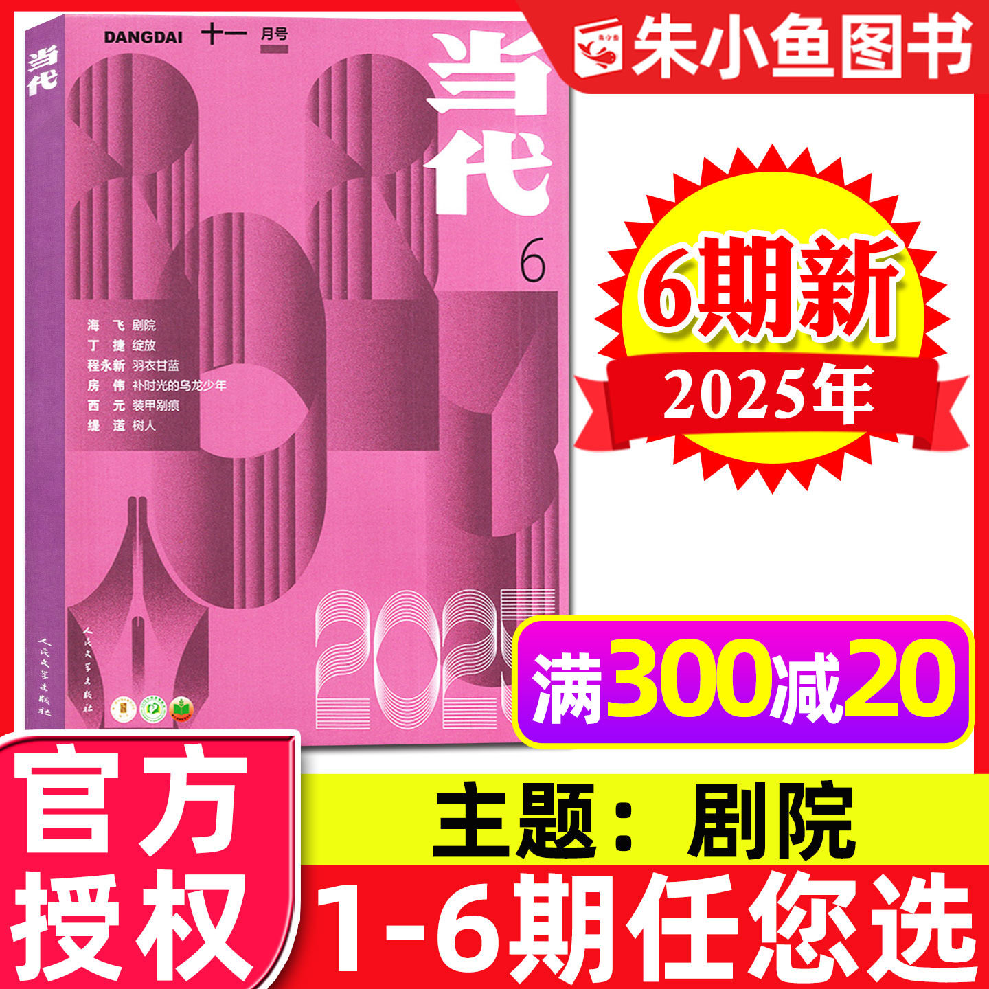 📚21元解锁H过程小说！这本杂志让我戒掉了短视频🤯-阅读-淘宝好物网