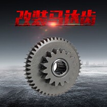 Motorcycle ghost fire RSZ Fuxi Cool Qi 100 modified motor gear original ignition start gear