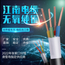 Jiangnan GB pure copper conductor YJV2 3 4 5 core 1 5 2 5 4 6 Square Outdoor three-phase four-wire cable