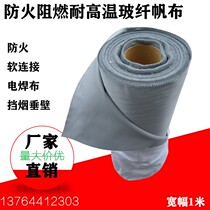 Three-proof cloth fire-proof cloth canvas for central air-conditioning tuyere air duct fan coil
