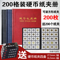 200 G Coins Square Paper Clip Books Numismatic Collection of coins Bronze Coins for the Protection of the Bronze Coins of the Coins Collection