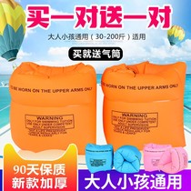 Learn to swim sleeves Children adult adult swimming ring sleeves equipment Men and women baby thickened floating ring sleeve arm ring