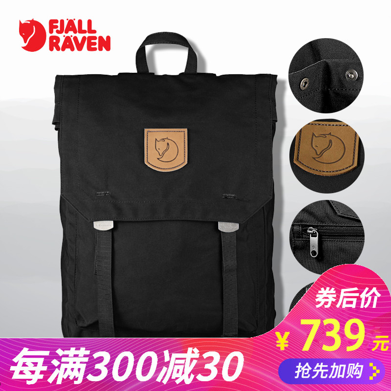 Fjallraven/Arctic fox Foldsack No.1 computer bag for leisure travel shoulder backpack male 24210
