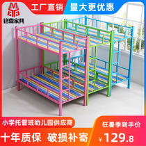 Primary school lunch bed kindergarten double bed bed iron frame small table children counseling trustee class nap up and down bed