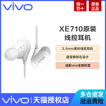 vivo XE710 original headphones IQOOpro X27 X23 X7 X9 universal mobile phone in-ear original headset x30pro S5 S6 Z
