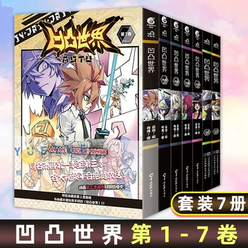 正版凹凸世界漫画-正版凹凸世界漫画促销价格、正版凹凸世界漫画品牌- 淘宝