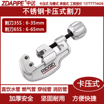 304 stainless steel thin-walled water pipe cutter 35S Emerson Rich card pressure pipe blade 65S