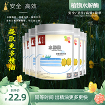 HOOLOO plant cell wall hydrolase releases more essential oil oil SAC easy extraction of plants with high oil content