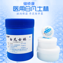 Storage Bridge Con White Vaseline Medical Pure White Vaseline Hand Cream Hand Cream Tampon Anti Dry Crack Cream Nourishing Moisturizing Lube