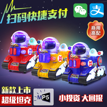 2021 new electric super tank rocking car factory direct sales baby coin-operated rocking machine childrens commercial toys
